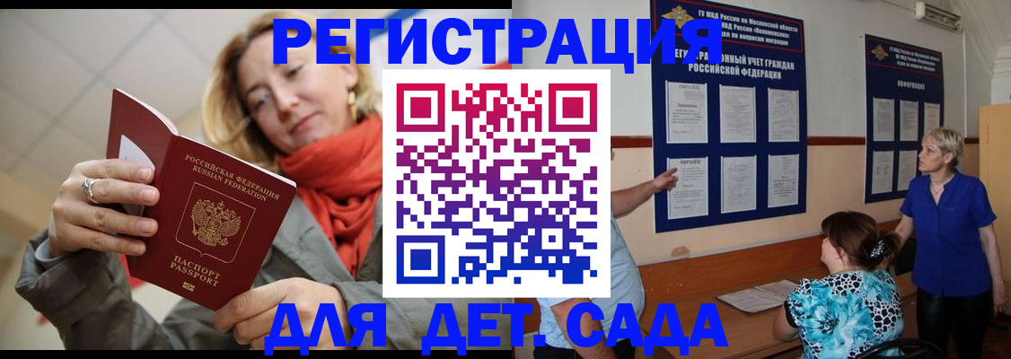 временная регистрация в Людиново