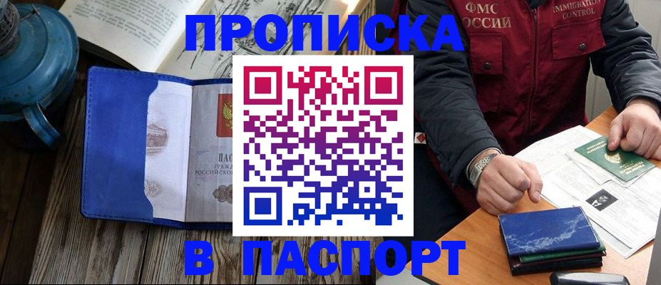 прописка для военкомата в Людиново