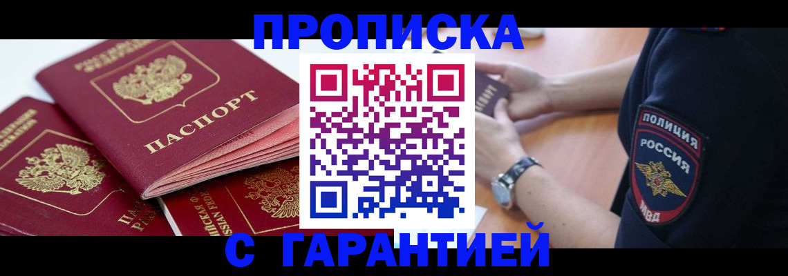 пропишу в квартире в Людиново