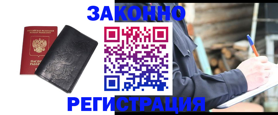 где прописаться в Людиново