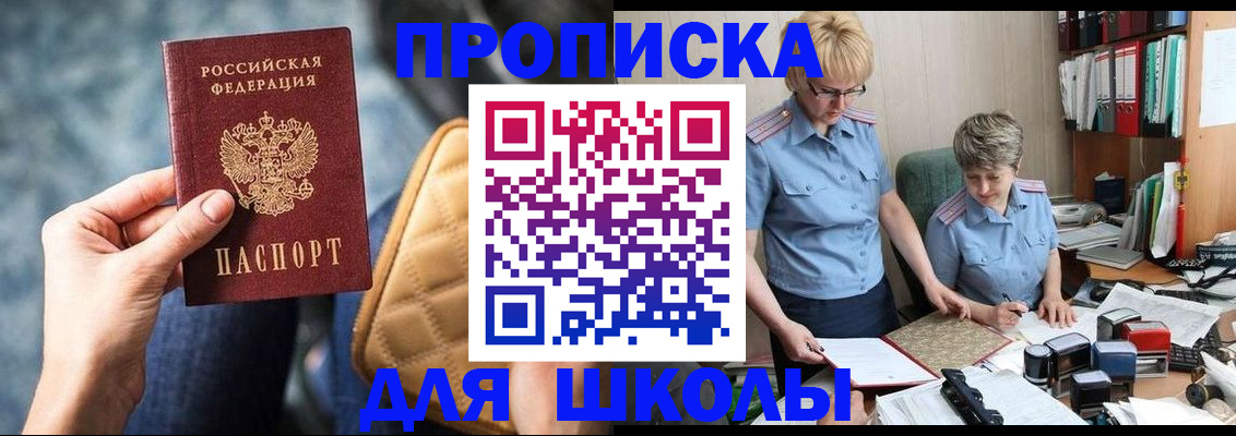 временная регистрация для всех в Людиново