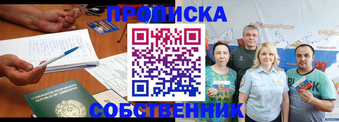 прописка для школы в Людиново